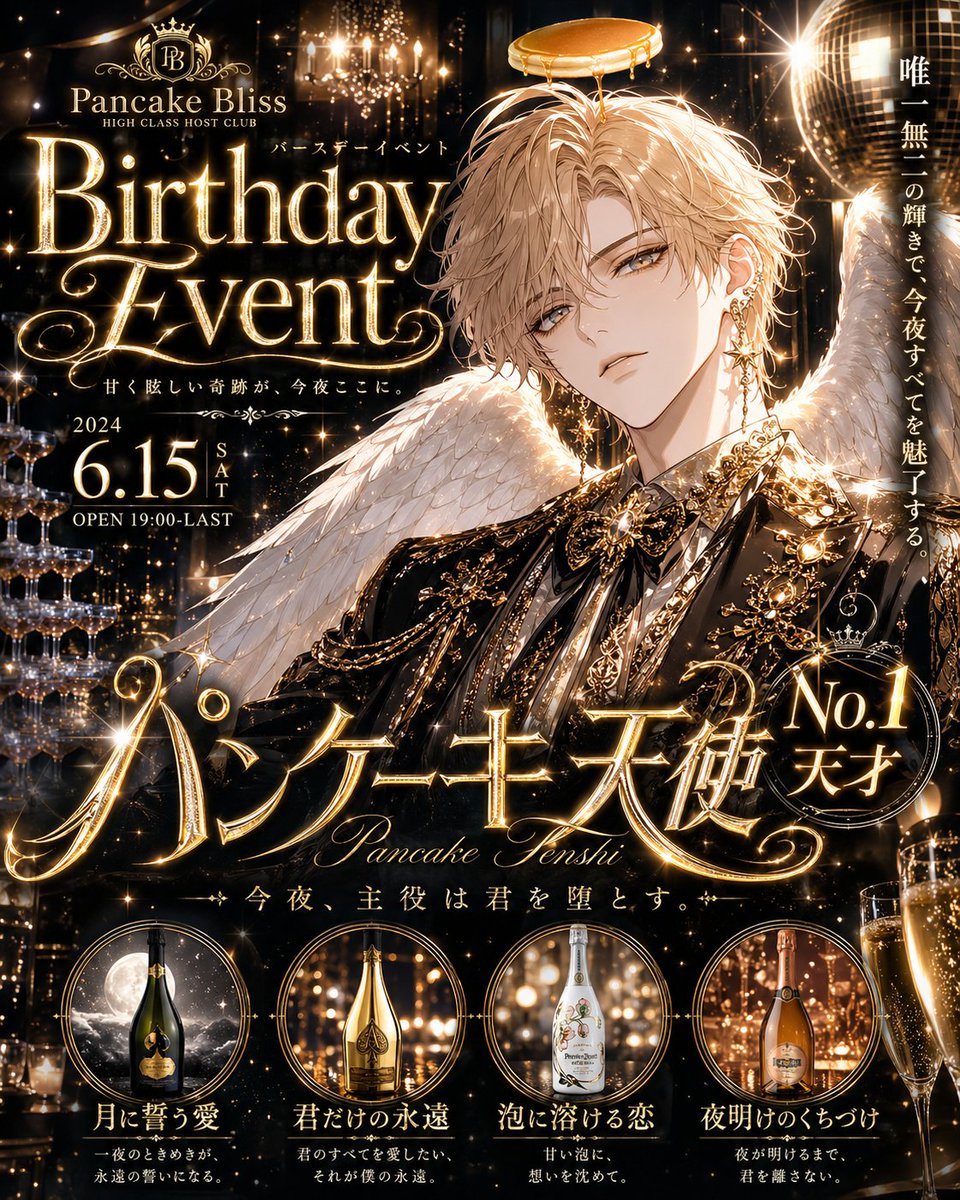 AI Prompt for Luxury Anime Host Club Birthday Event Poster with Gold Typography