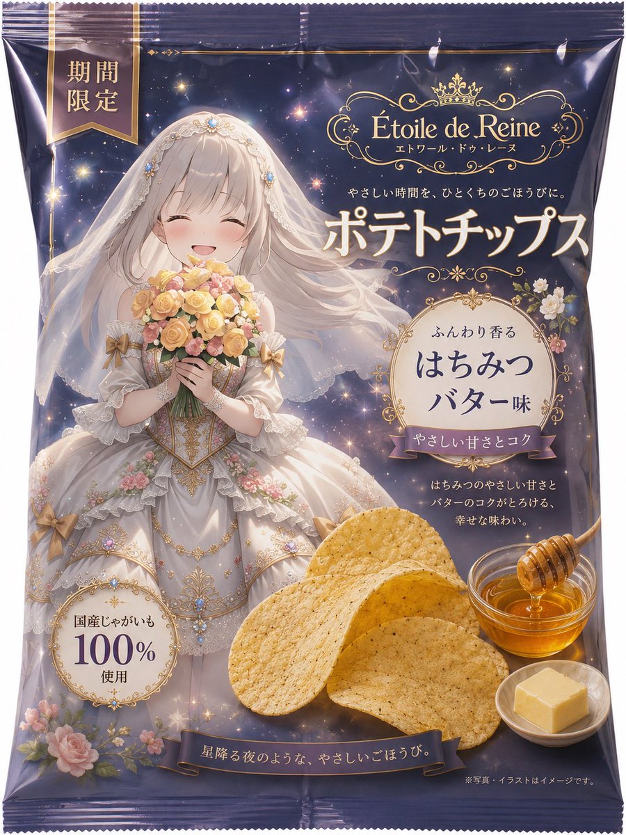 AI Prompt for Luxury Anime Packaging Art with Princess Character