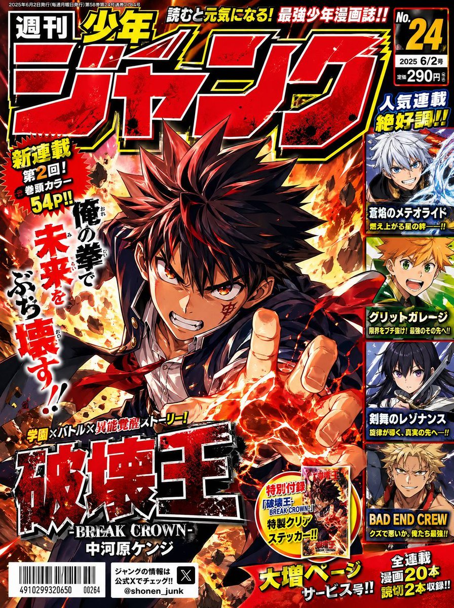 AI Prompt for Manga-Inspired Magazine Covers - High-Quality Style and Composition