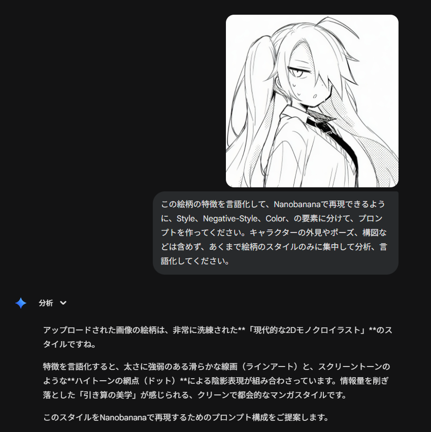 AI Prompt for Manga Page Generation with Consistent Aesthetic