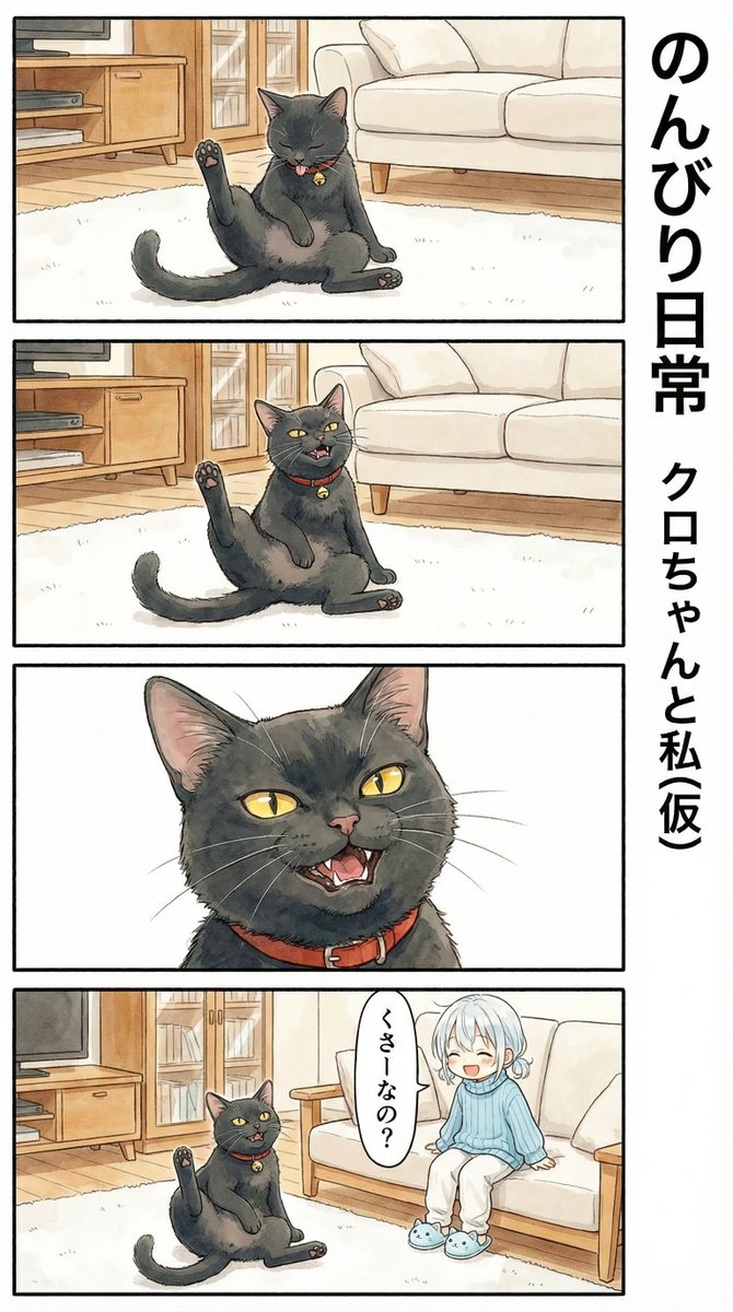 AI Prompt for Manga-Style Animal Flehmen Response