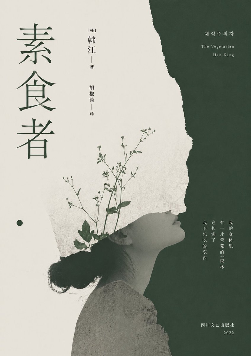 AI Prompt for Minimalist Literary Book Cover Design