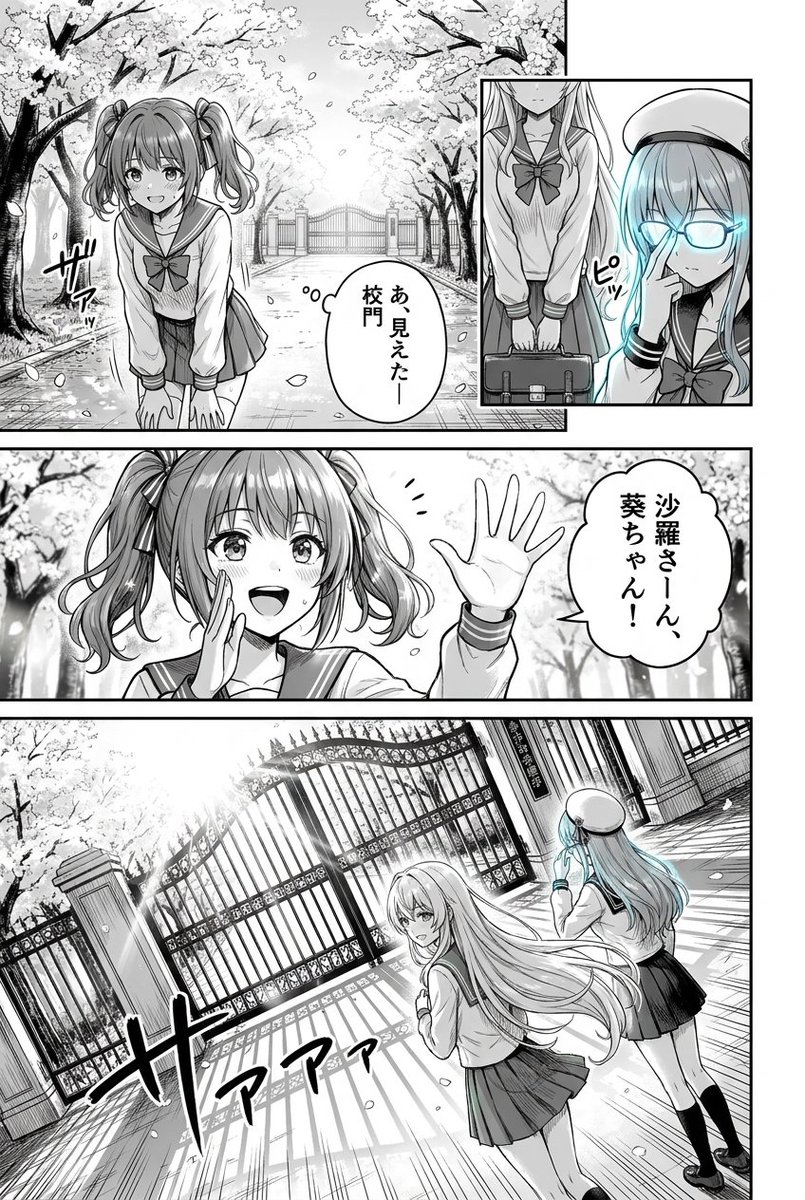 AI Prompt for Monochrome Shoujo Manga Page with Schoolgirls and Cherry Blossoms