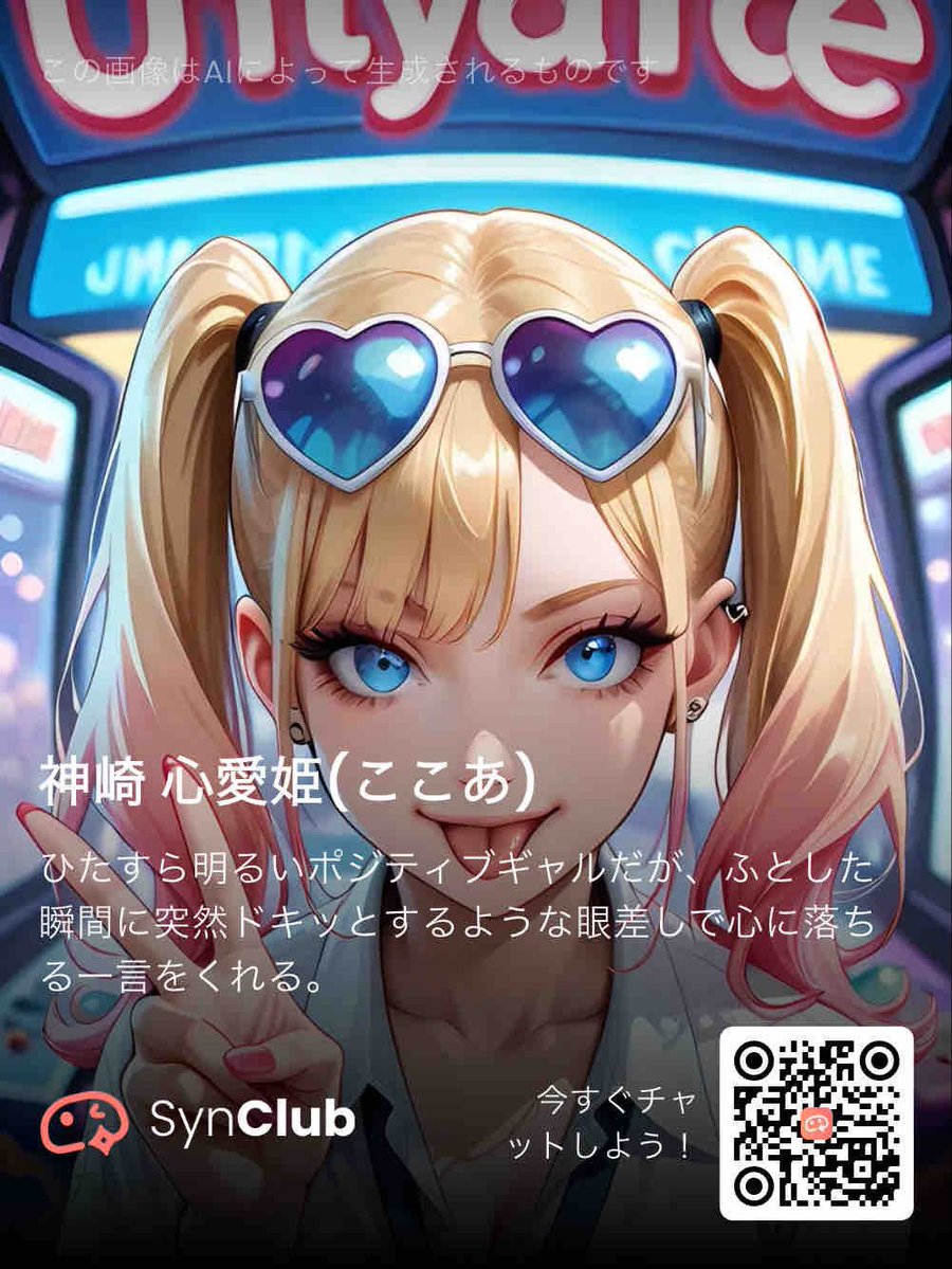 AI Prompt for Neon Anime Character Poster with QR Code