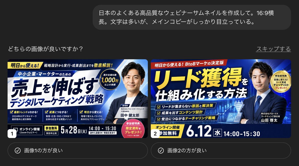 AI Prompt for Professional Japanese Webinar Thumbnails in 16:9 Format