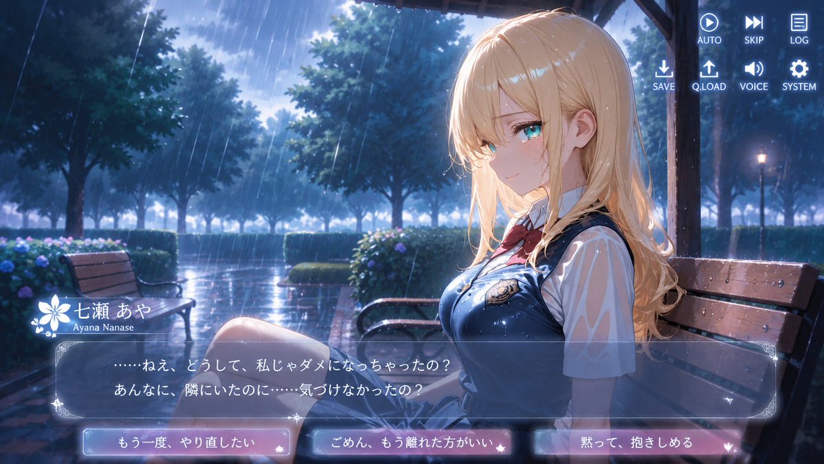 AI Prompt for Rainy Anime Park Scene with Japanese UI and Choices