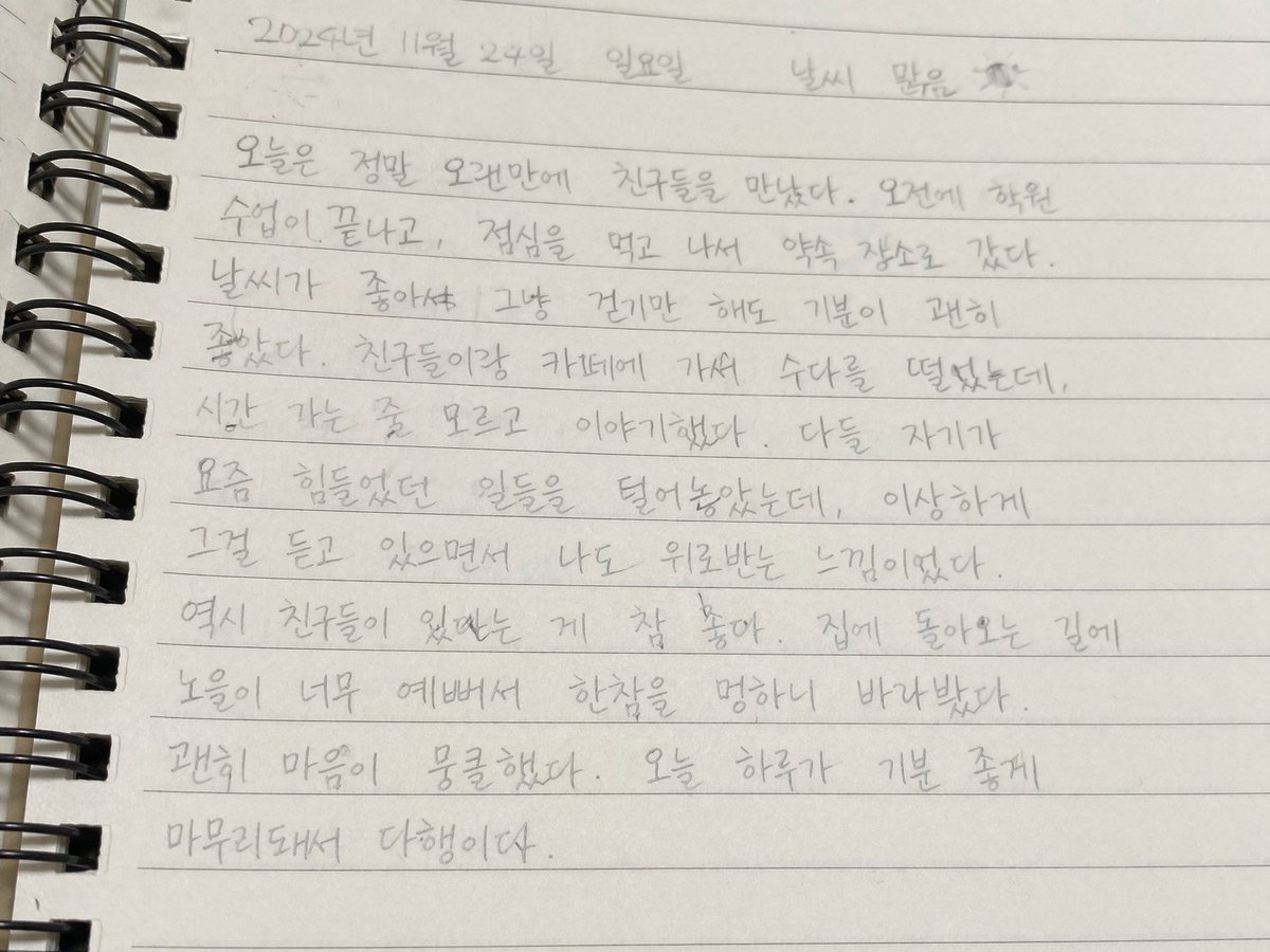 AI Prompt for Realistic Korean Journal Entry Art