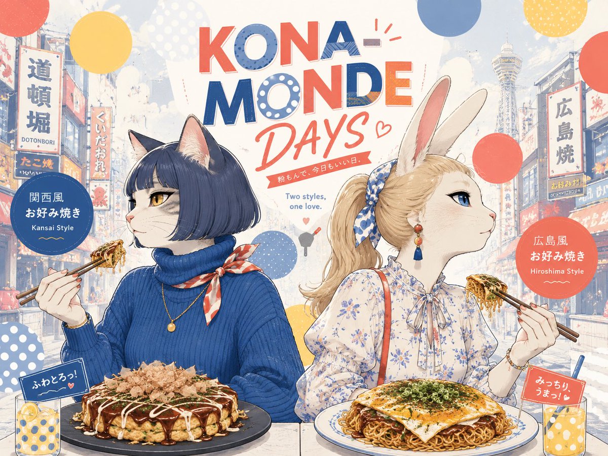 AI Prompt for Retro Anime-Style Japanese Food Poster with Cat Lady and Rabbit Lady