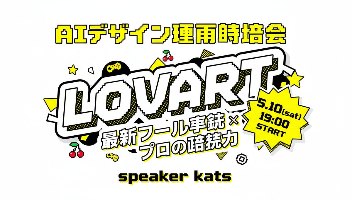 AI Prompt for Retro Japanese Arcade Event Poster in Pixel Art