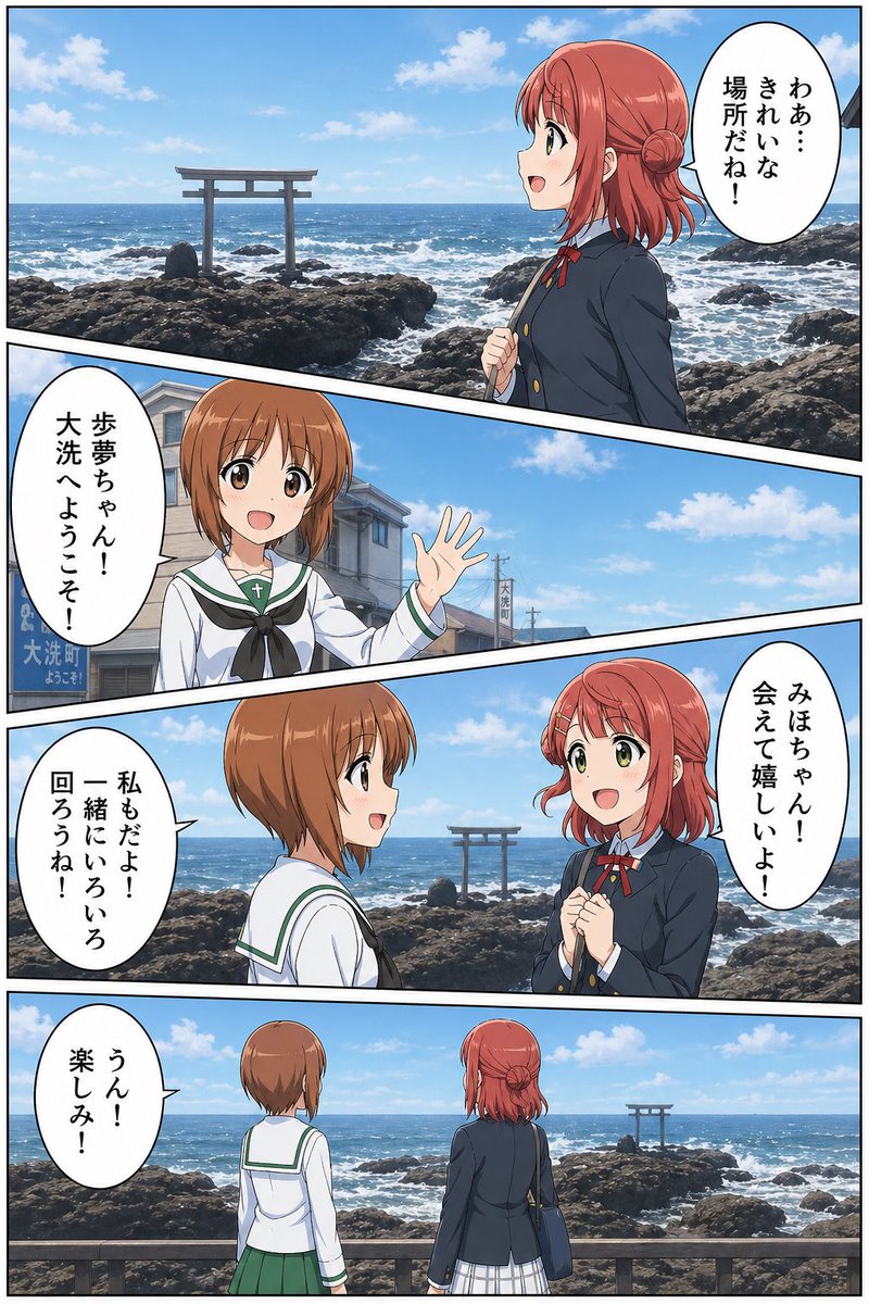 AI Prompt for Seaside Anime Crossover Manga Scene with Torii Gate