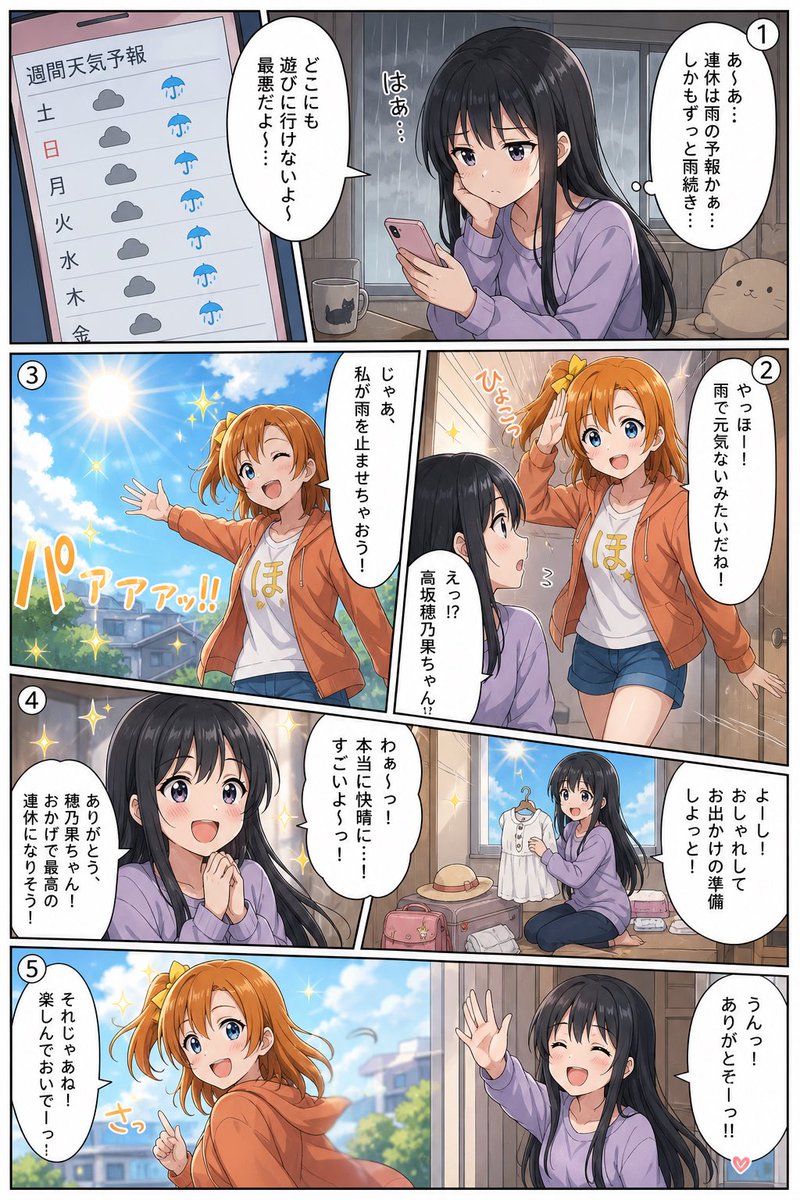 AI Prompt for Slice-of-Life Comic Manga Page with Orange-Haired Friend