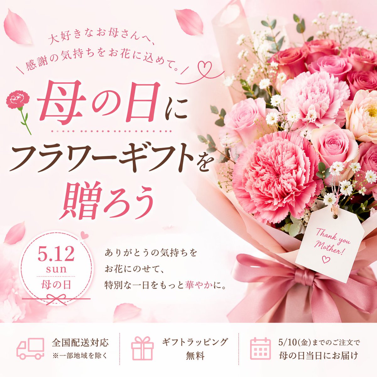 AI Prompt for Stunning Mother's Day Flower Gift Graphics