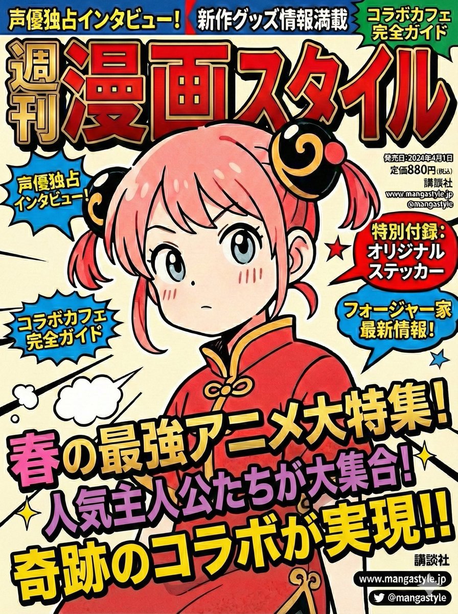 AI Prompt for Stylish Magazine Cover Art