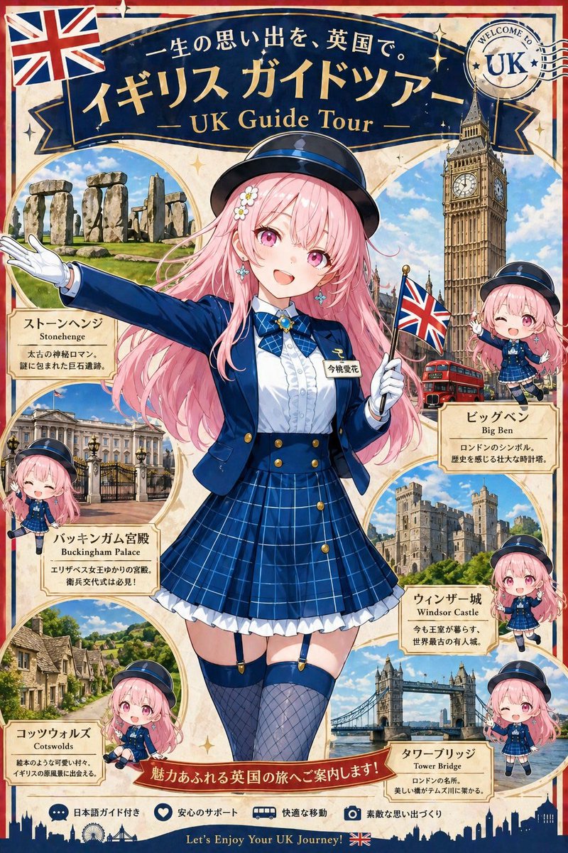 AI Prompt for Tourism Poster: Chibi Bus Guide Character Illustration