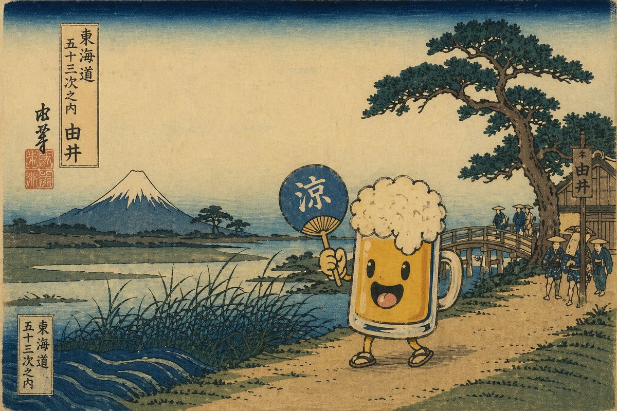 AI Prompt for Traditional Japanese Woodblock Print with Customizable Mascot