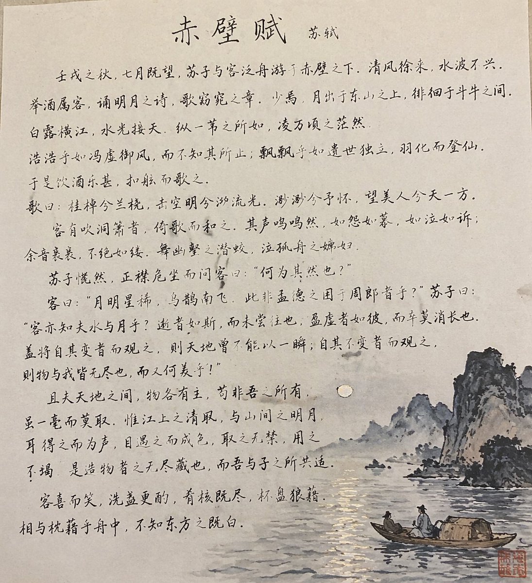 AI Prompt for Vintage Chinese Calligraphy and Ink Painting Artwork