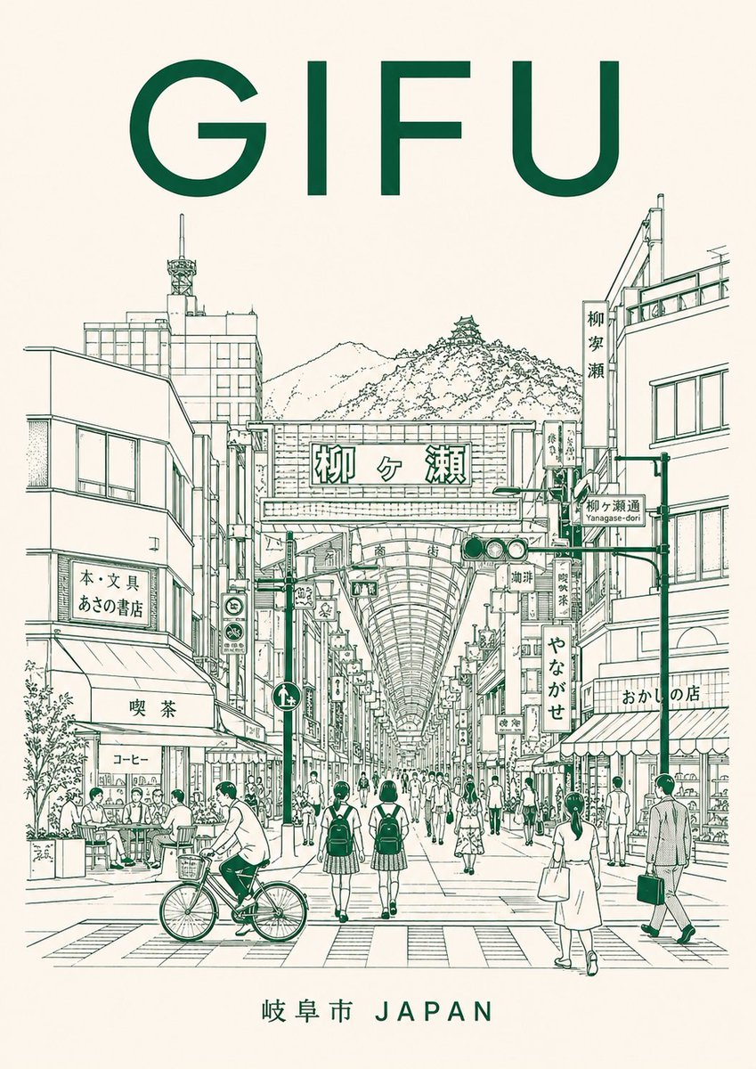 AI Prompt for Vintage Green Line Art Gifu City Shopping Arcade Poster