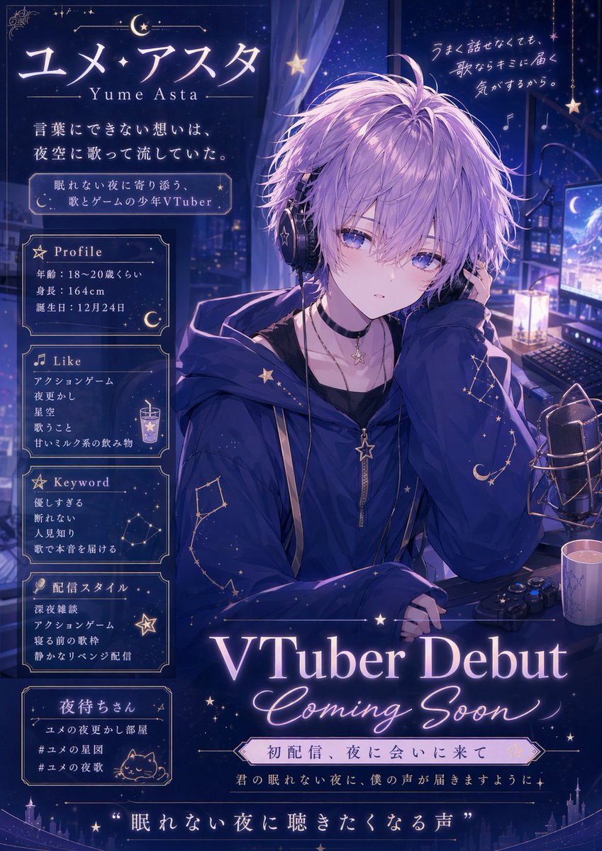 AI Prompt for VTuber Debut Poster from Character Sheet with Anime Illustration Style