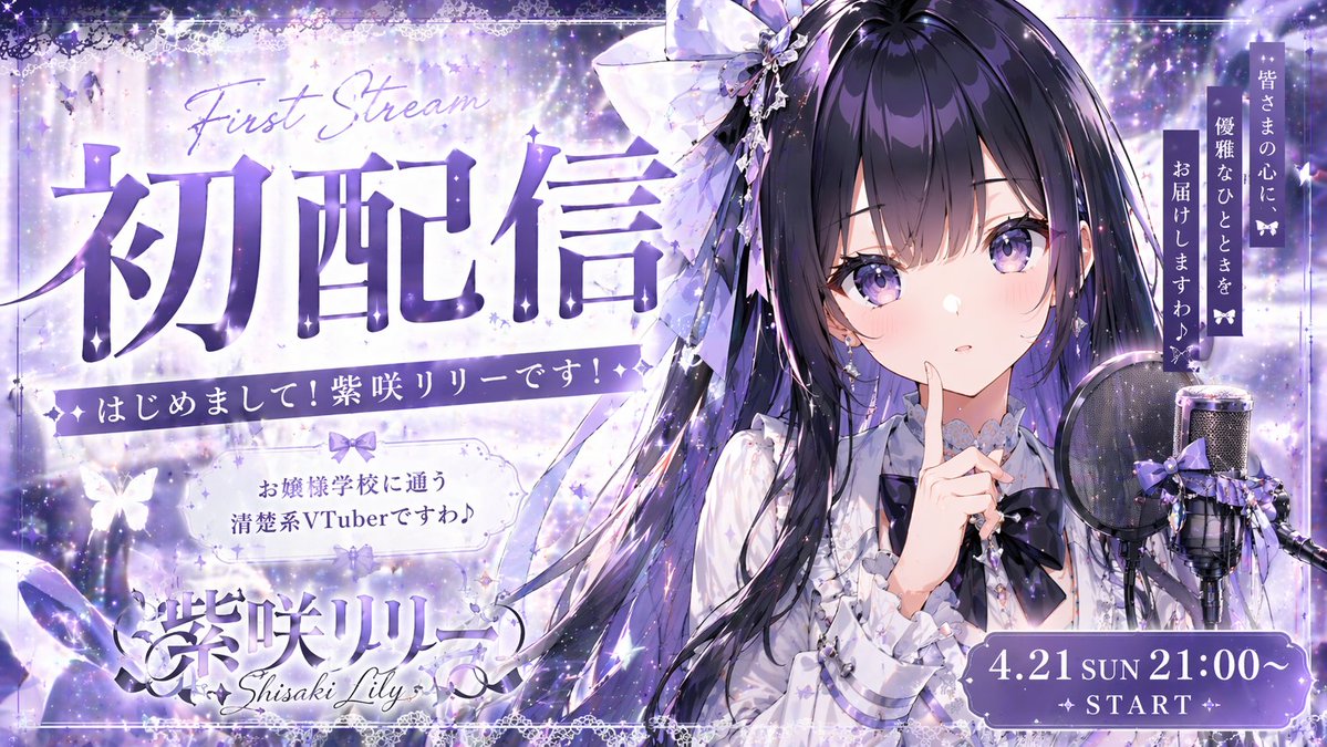 AI Prompt for VTuber Debut Stream Thumbnails with Magical Typography