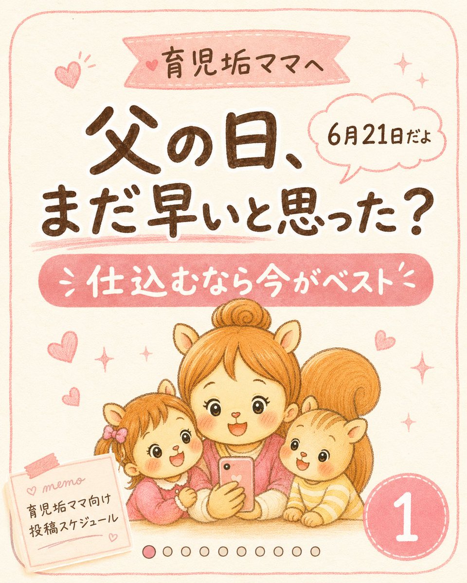 AI Prompt for Whimsical Father's Day Social Media Post - Pastel Hand-Drawn Japanese Watercolor Cover