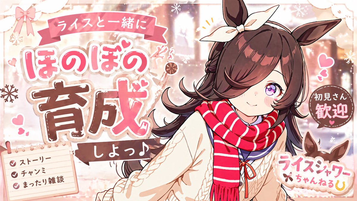 AI Prompt for Winter Anime Channel Art: Cute Horse-Girl Character Poster
