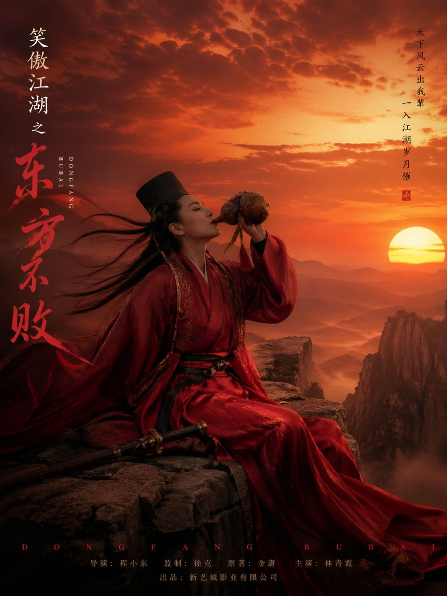 AI Prompt for Wuxia Character Posters in Traditional Chinese Style