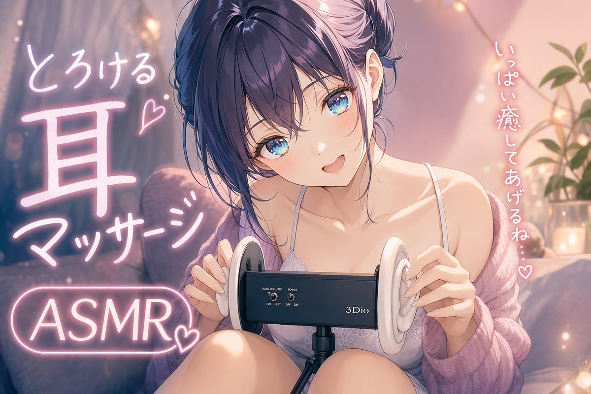 AI Prompt for YouTube Thumbnail Anime Illustration with ASMR Text