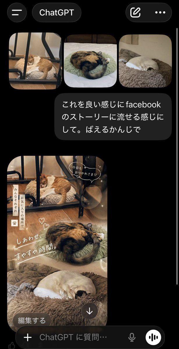 AI Prompt: Generate AI-ChatGPT Mockup Screenshot for Social Media