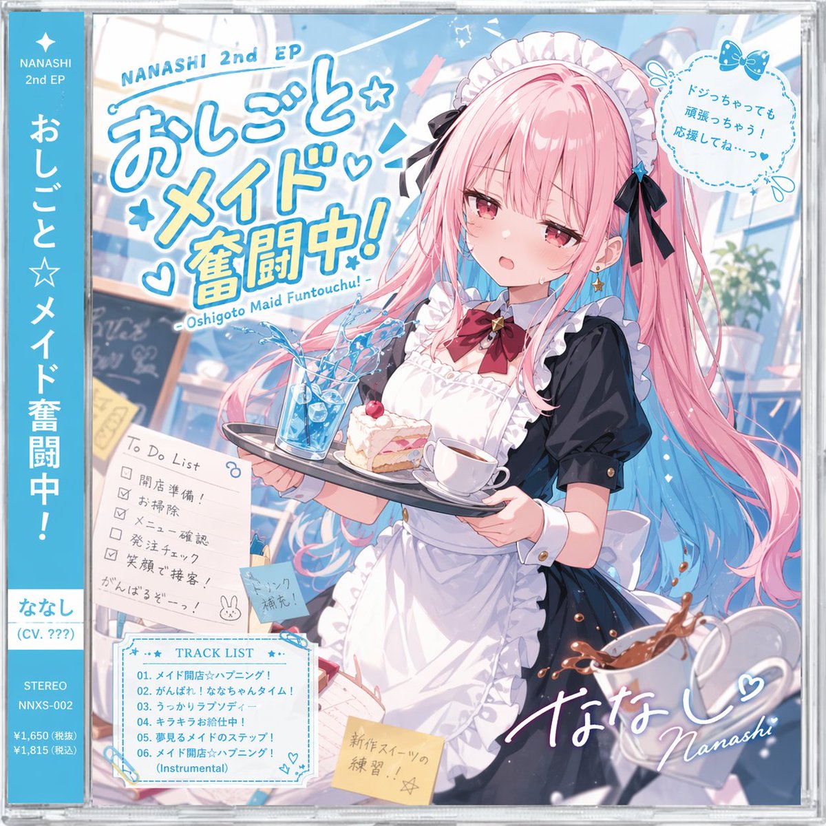 AI Prompt: Generate Anime Maid CD Album Cover with Character, Tracklist, and Obi Strip