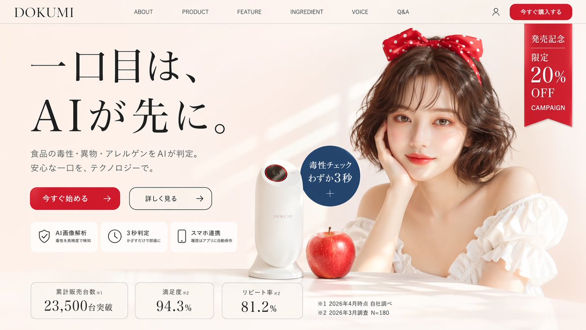 AI Prompt: High-Quality E-commerce Landing Page Hero for AI Food Scanner