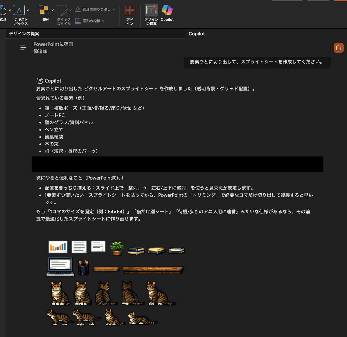 AI Prompt: Pixel Art Cat Sprite Sheet for Design Projects