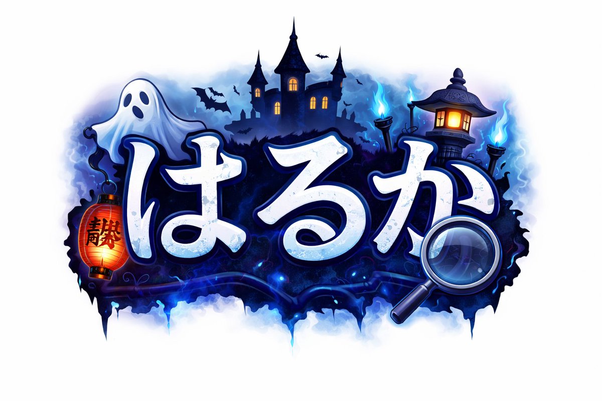 AI Prompt for Halloween-Style Japanese Game Logo with Cute Horror Elements