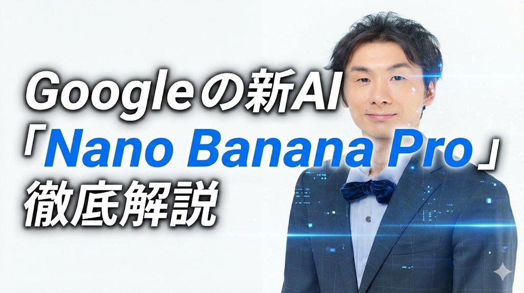 AI Prompt for Creating a Professional Header Image with a Person Introducing Nano Banana Pro Product