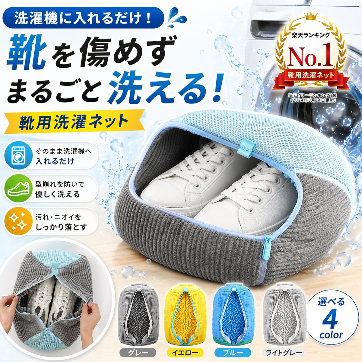 AI Prompt for E-commerce Hero Image of a Japanese Shoe Laundry Mesh Bag