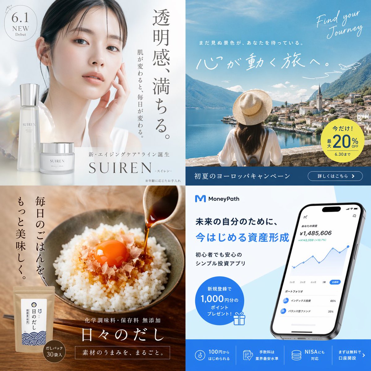 AI Prompt for Japanese Advertising Banners: Cosmetics, Travel, Food, and Finance App