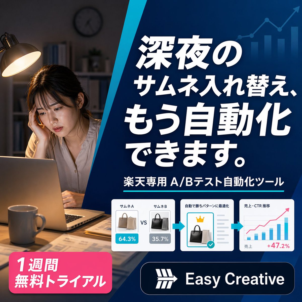 AI Prompt for Japanese SaaS Ad Banner Design with Minimalist Touch
