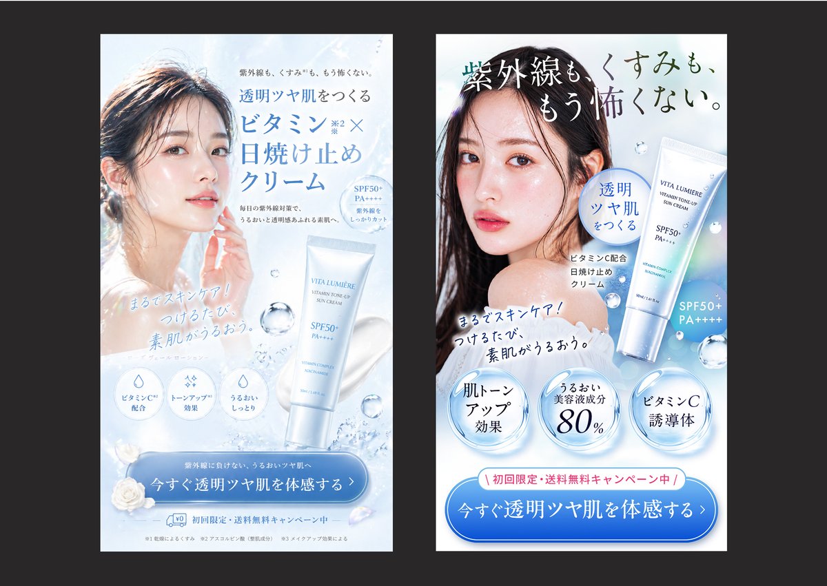 AI Prompt for Japanese Skincare Ad Comparisons: High-Contrast Beauty Product Designs