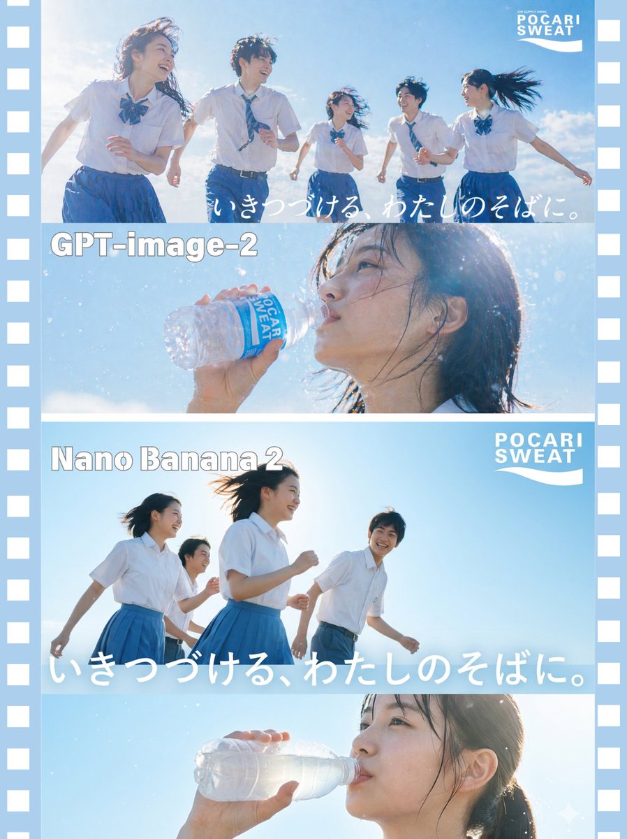 AI Prompt for Japanese Summer Beverage Commercial Scene Comparison Poster