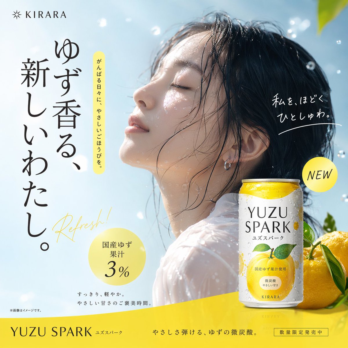 AI Prompt for Product Marketing Beverage Poster