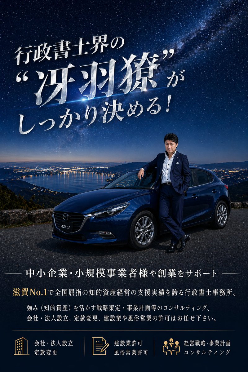 Luxury Japanese Corp Legal Promotional Poster Visual