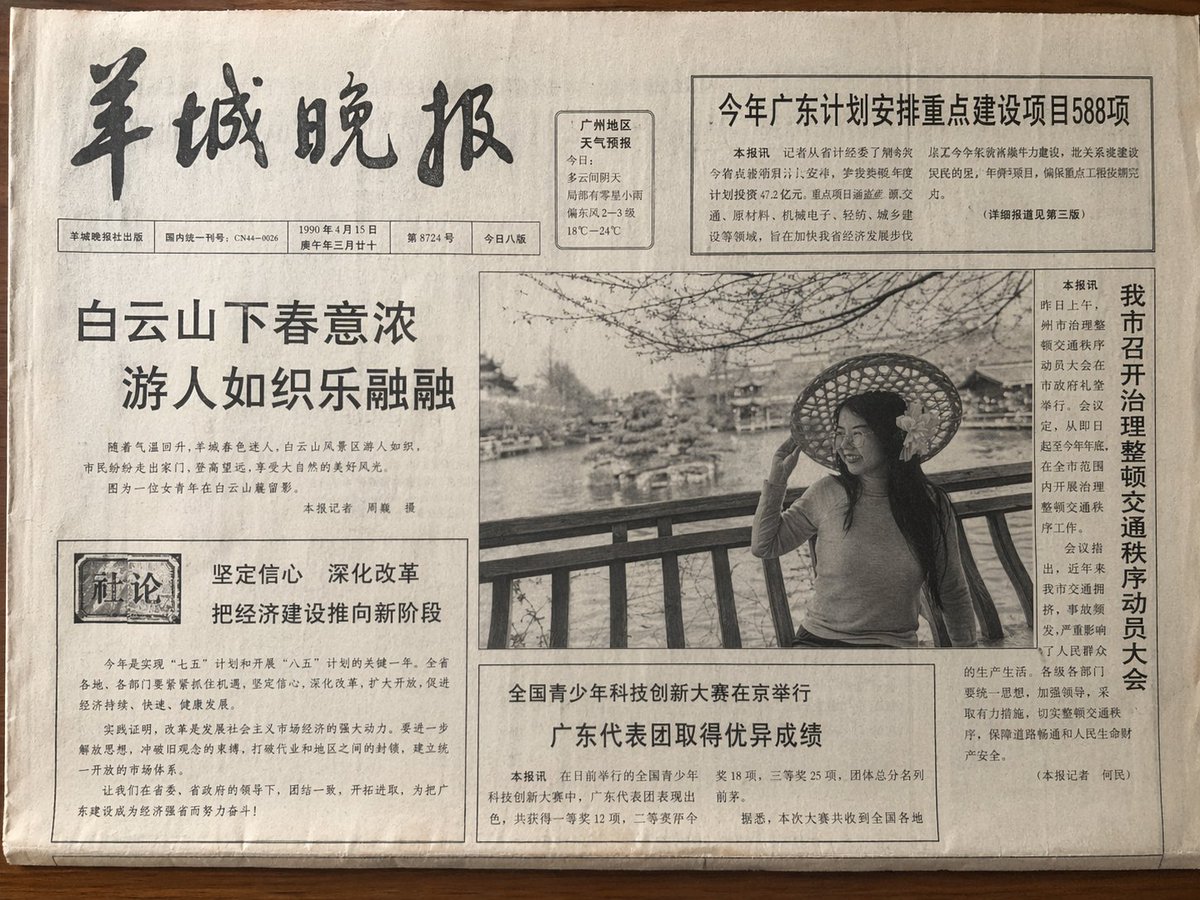 AI Prompt for Creating Realistic Vintage-Style Newspaper Front Pages with Custom Headlines