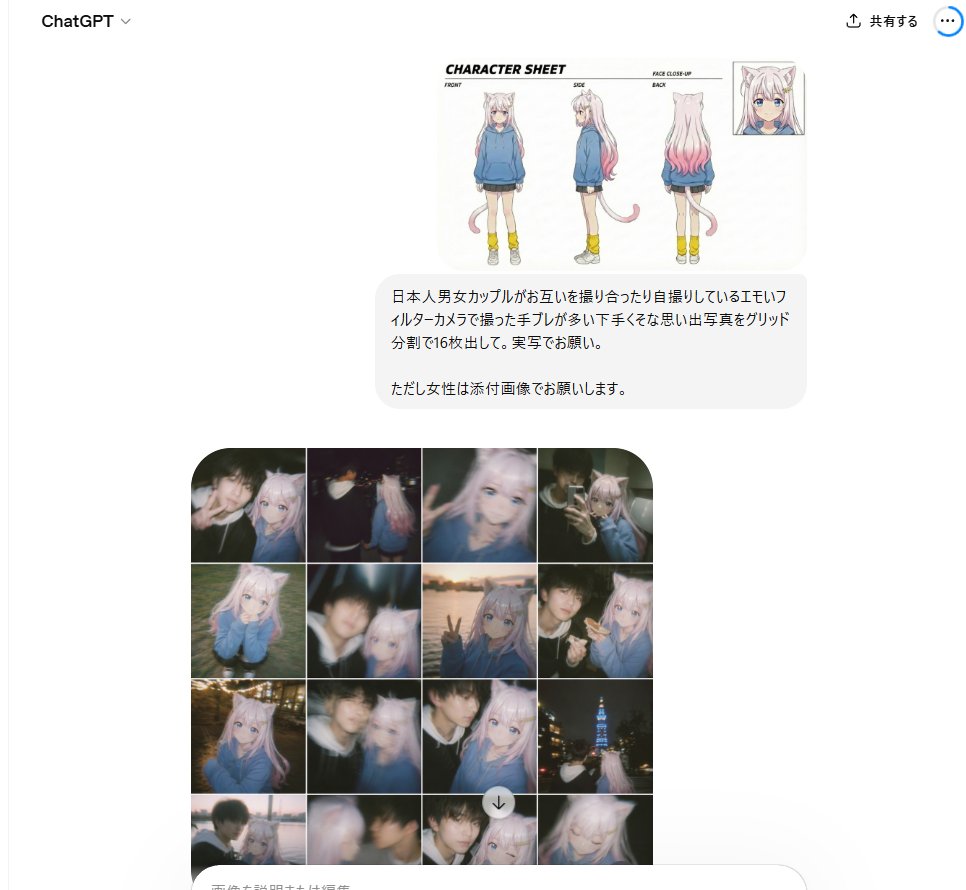 AI Prompt for Creating Retro Japanese Couple Memories