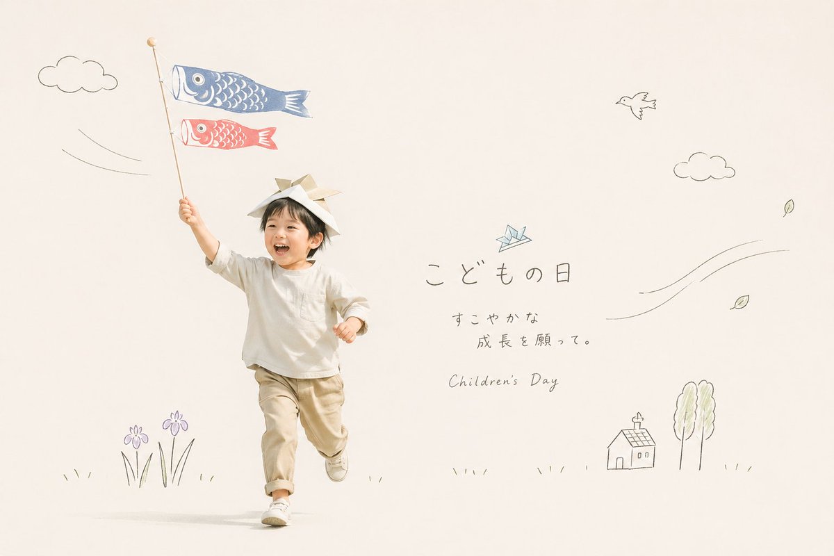 AI Prompt for Customizable Japanese Children's Day Greeting Cards