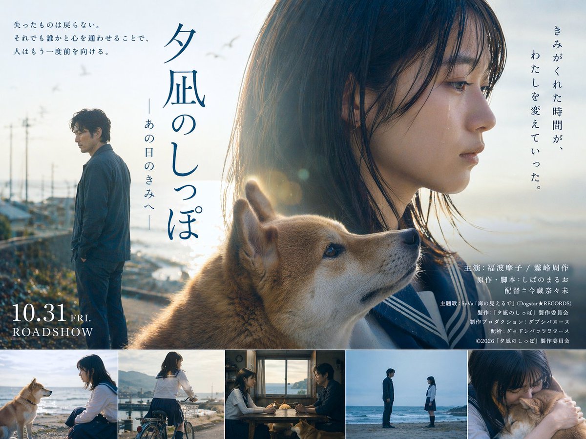 AI Prompt for Dramatic Japanese Movie Poster Art with Cinematic Film Still Strips