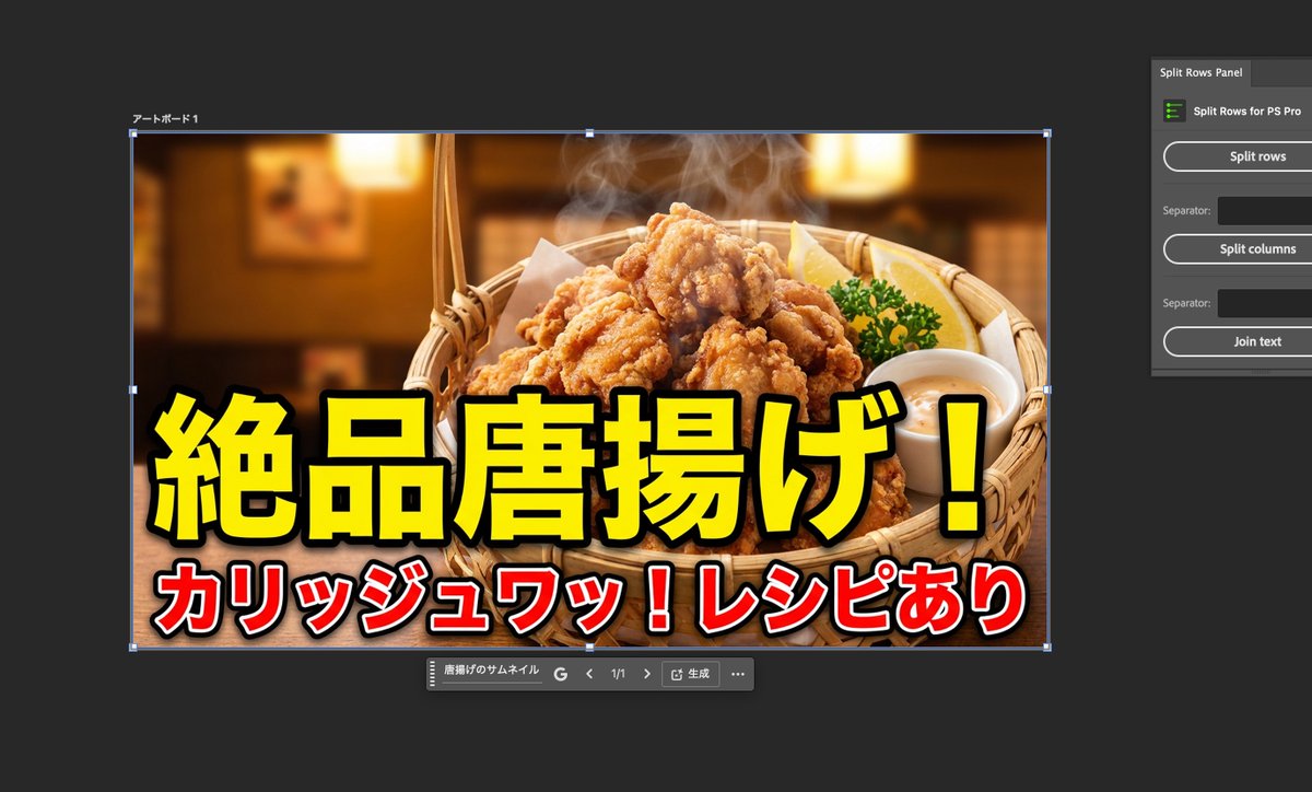 AI Prompt for Food Thumbnails and Product Shots