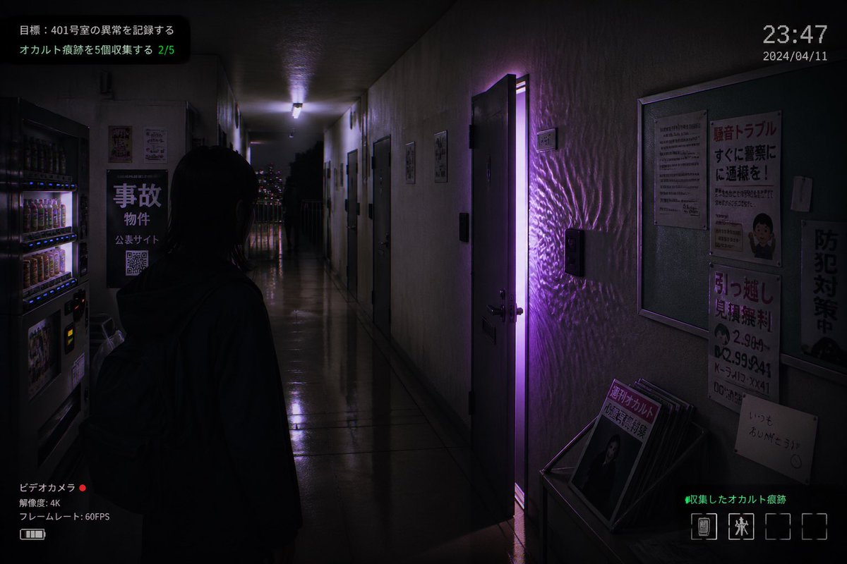 AI Prompt for Haunted Japanese Apartment Screenshot