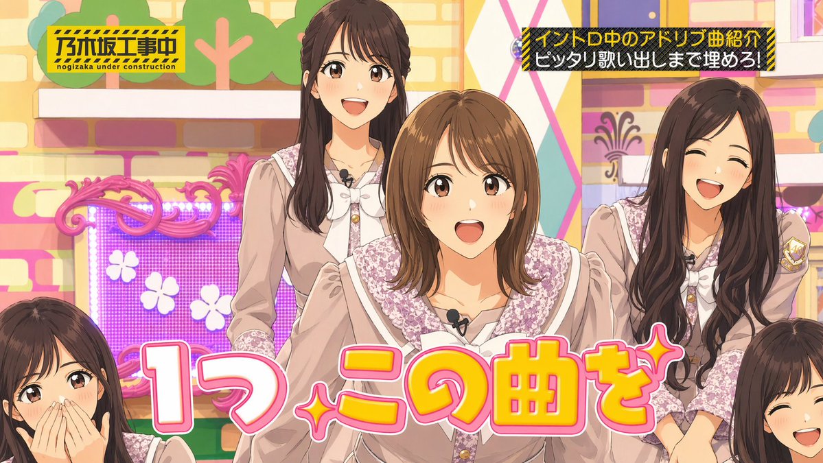 AI Prompt for Japanese TV-Show Inspired Imagery with Anonymized Idol Members