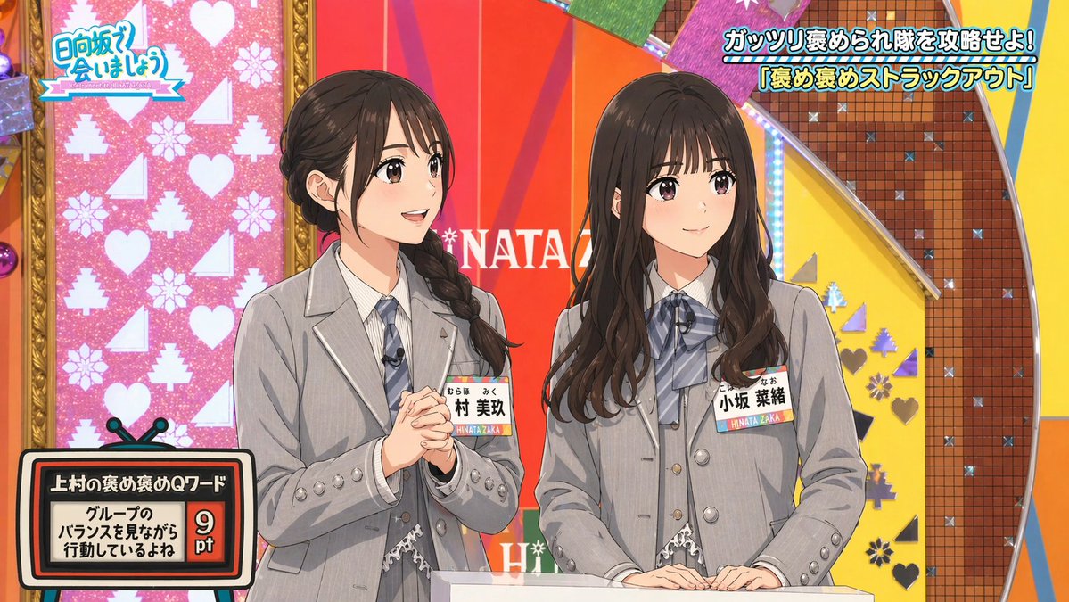 AI Prompt for Japanese TV Show Studio Scene with Idols