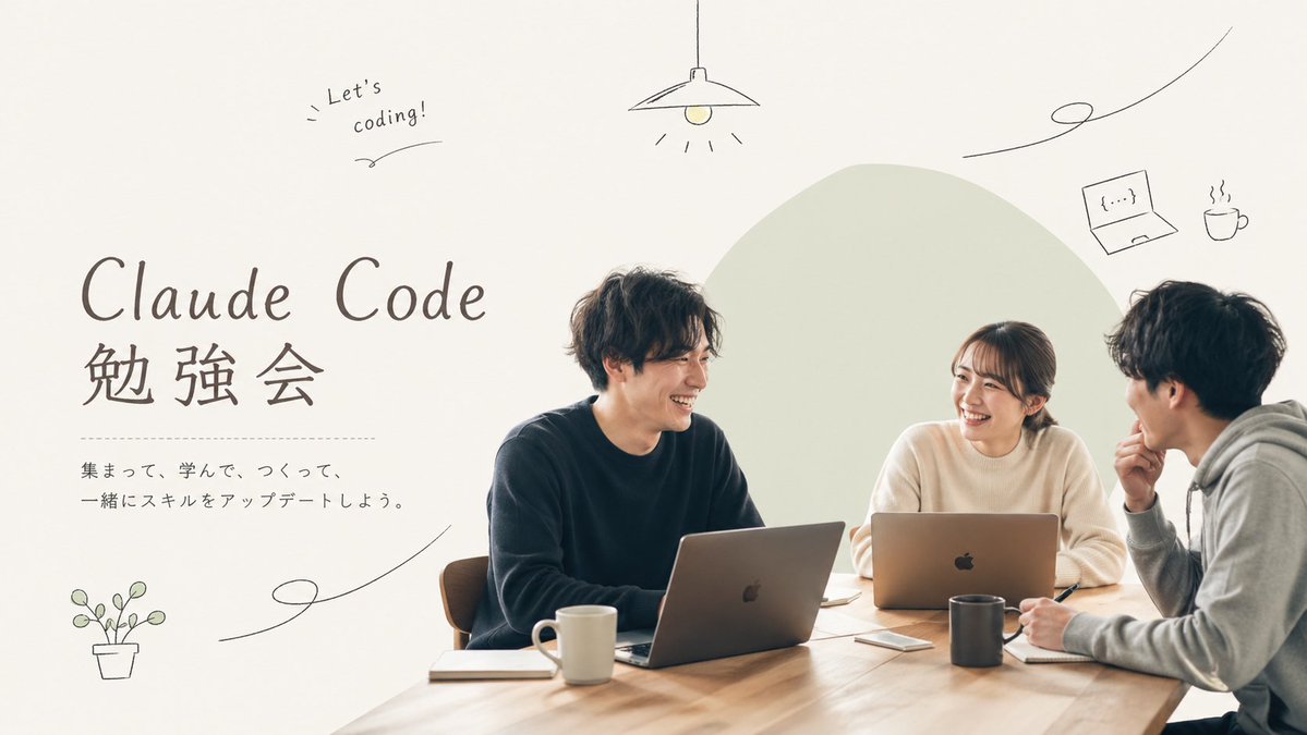 AI Prompt for Minimalist Code Study Group Poster