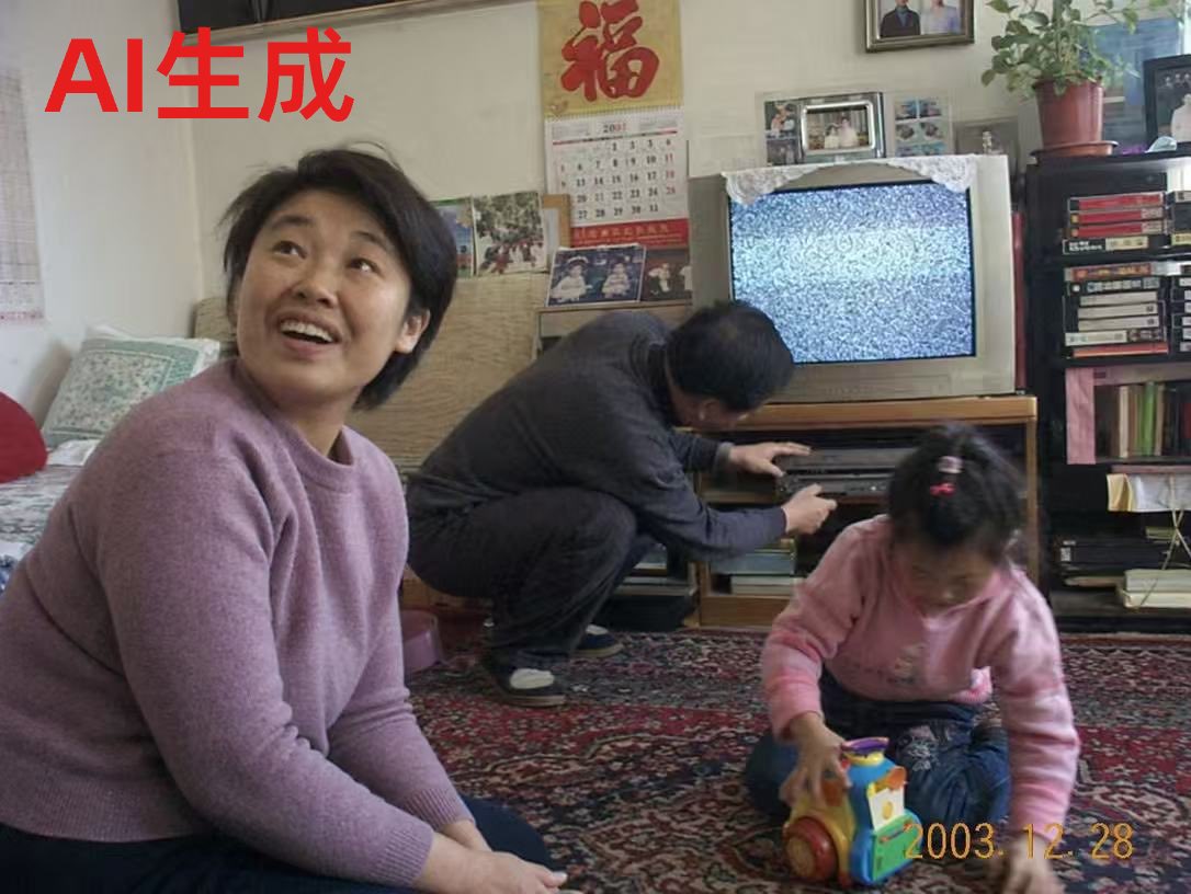 AI Prompt for Nostalgic Chinese Family Living Room Scene